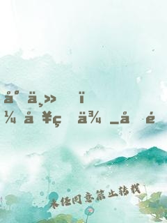 尊主，別狐來